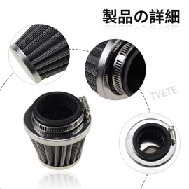 TVETE Straight Power Filter 35mm Universal Air Filter Cylinder Type Beach Bike Motorcycle Accessories