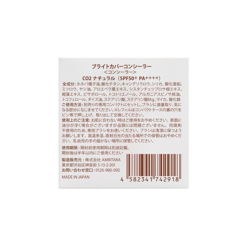 amurita-ra buraitokaba-konsi-ra- Refill