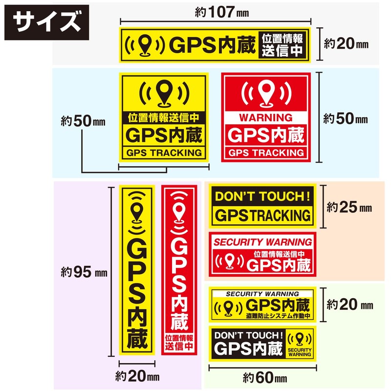 Security Seal Sticker (Built-in GPS), 1 Sheet, Yellow, Red, Waterproof,