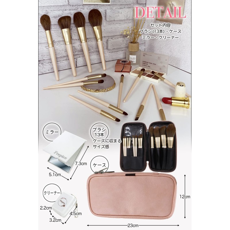 Frepice Makeup Brushes, Set of 13, Powder Brushes, Cheek Brushes,