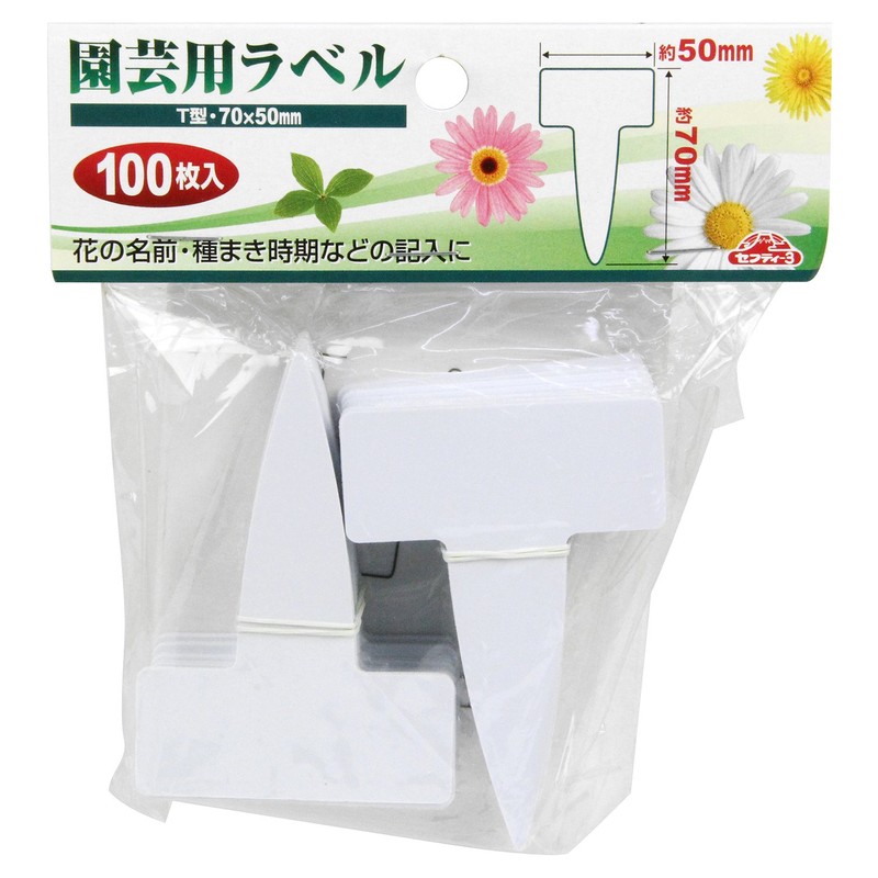 sehutexi- 3 Gardening Label T-Handle