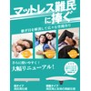 Tobest Wide Gap Pad, Width 11.8 inches (30 cm), For