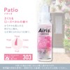 Lion Soflan Aeris Patio, Main Unit, 16.9 fl oz (480