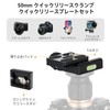 UTEBIT 50mm Quick Release Clamp Quick Release Plate Set Compatible