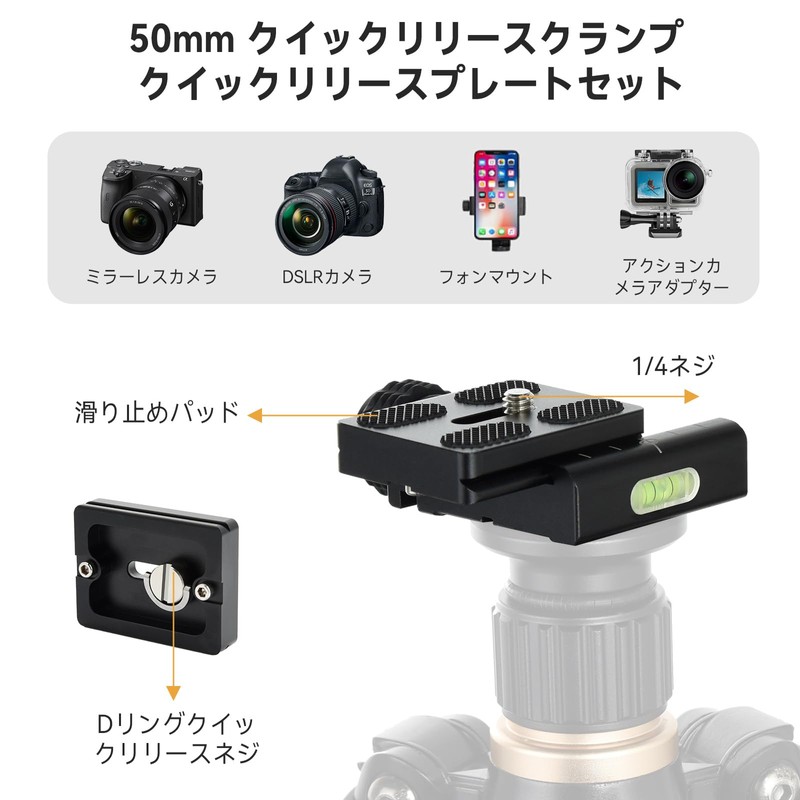 UTEBIT 50mm Quick Release Clamp Quick Release Plate Set Compatible