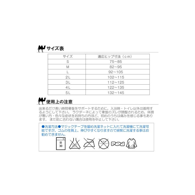 Camadane Pelvic Supporter, Mesh Type, L