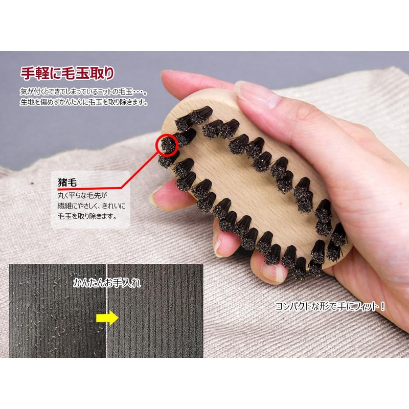 Made in Japan, Knitting and Pilling Brush for Clothing, Oval-Shaped