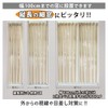 Sunnyday Fabric Tuck Room Divider Curtain Coton, Approx. Width 39.4