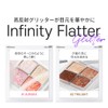S2ND Infinity Flutter Glitter 0.2 oz (5.2 g) #01 Aurora