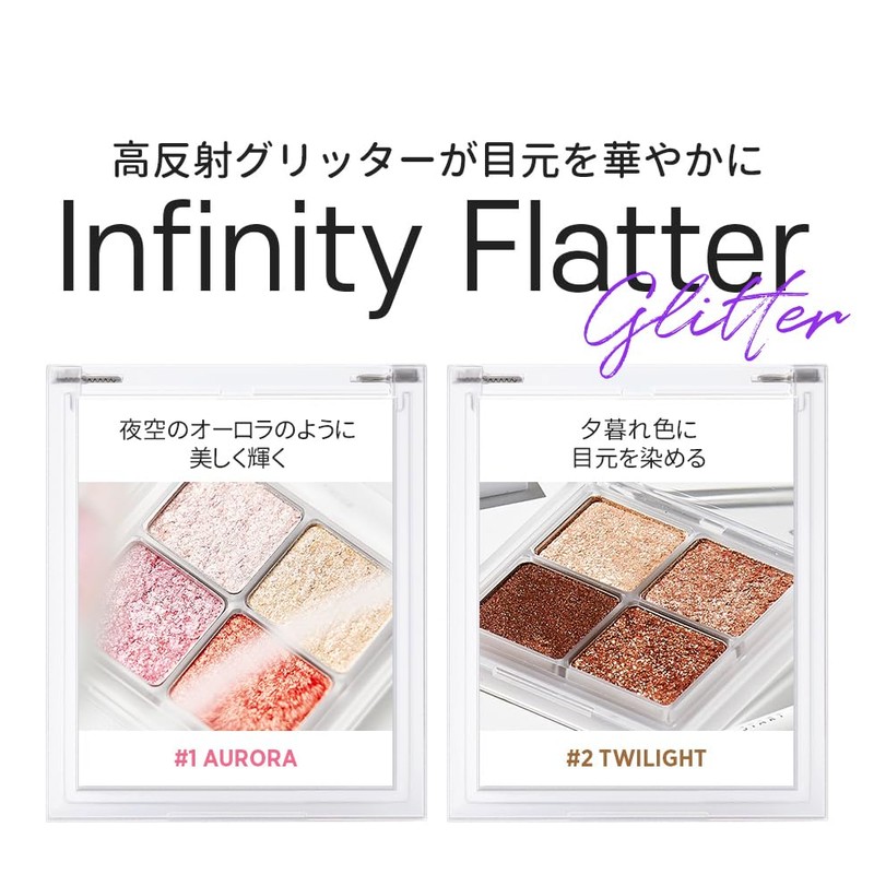 S2ND Infinity Flutter Glitter 0.2 oz (5.2 g) #01 Aurora