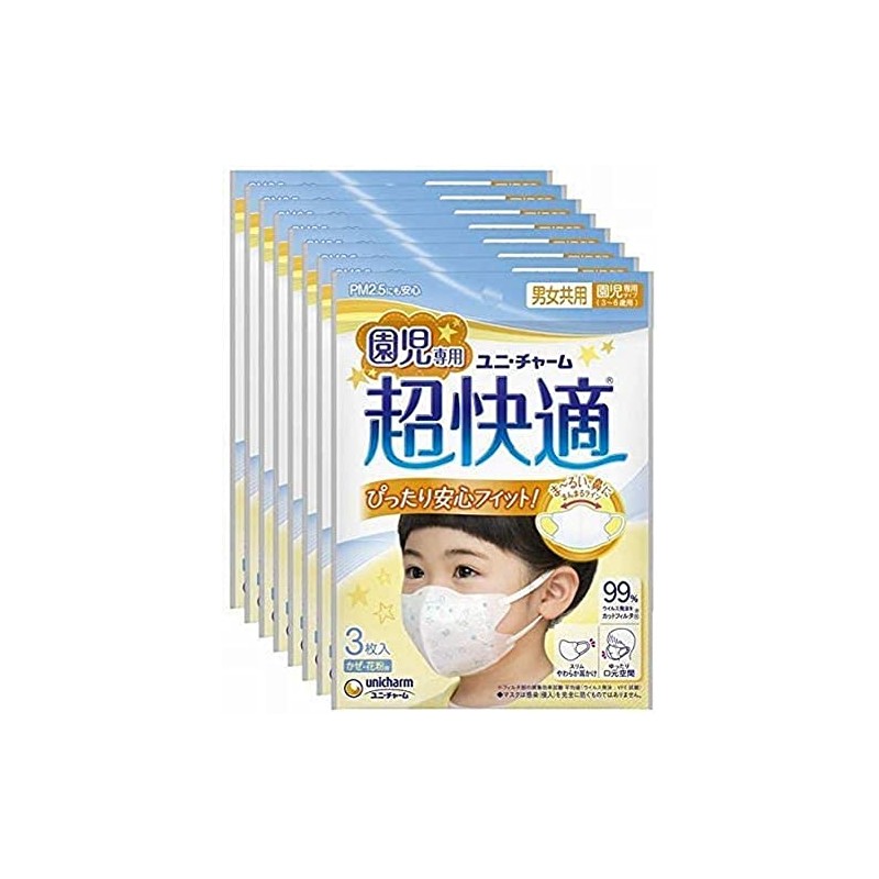 Super Comfortable Mask for Kindergarten Children, Set of 3 x