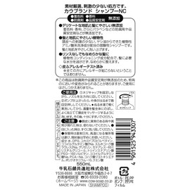 Cow Mutenka Shampoo - Bottle With a Pump - 18.6 fl oz (550.0 ml)