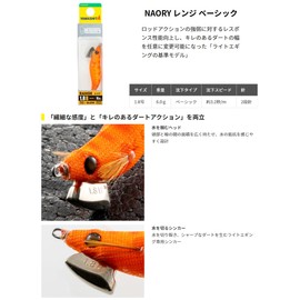 Yamaria YAMASHITA NAORY Range B (Basic) No. 1.8, 001 Orange Glow NRRA18B001OG