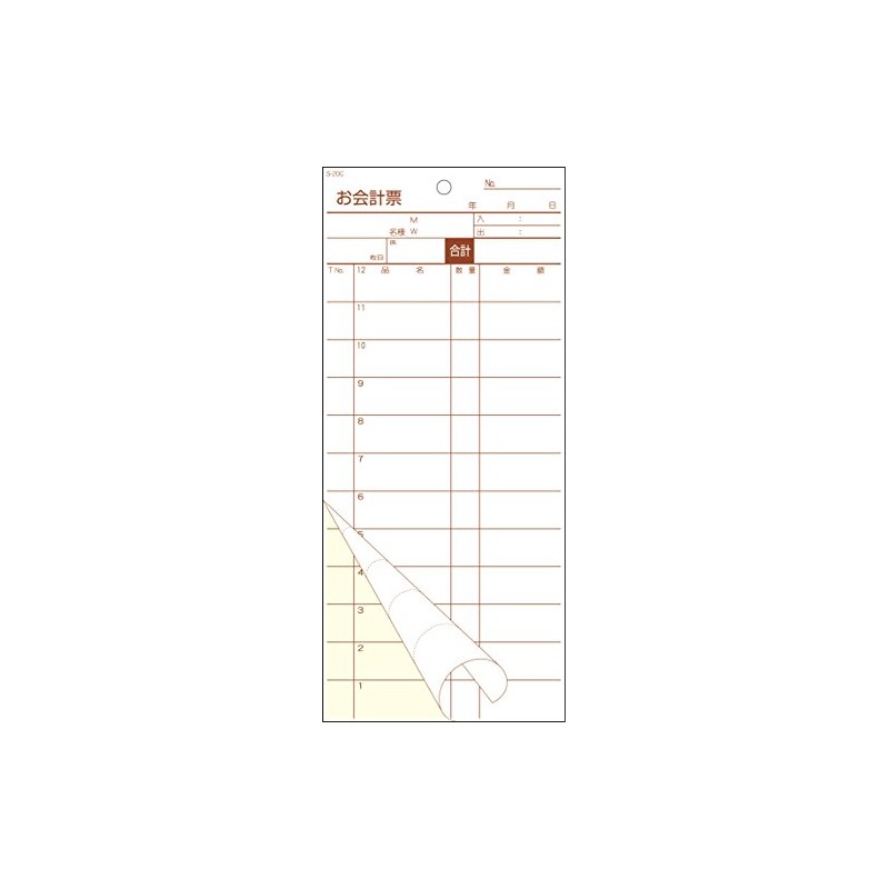 Accounts Payable Voucher (2 Piece Duplicator with 50 Pairs X 10 Books) Small – C