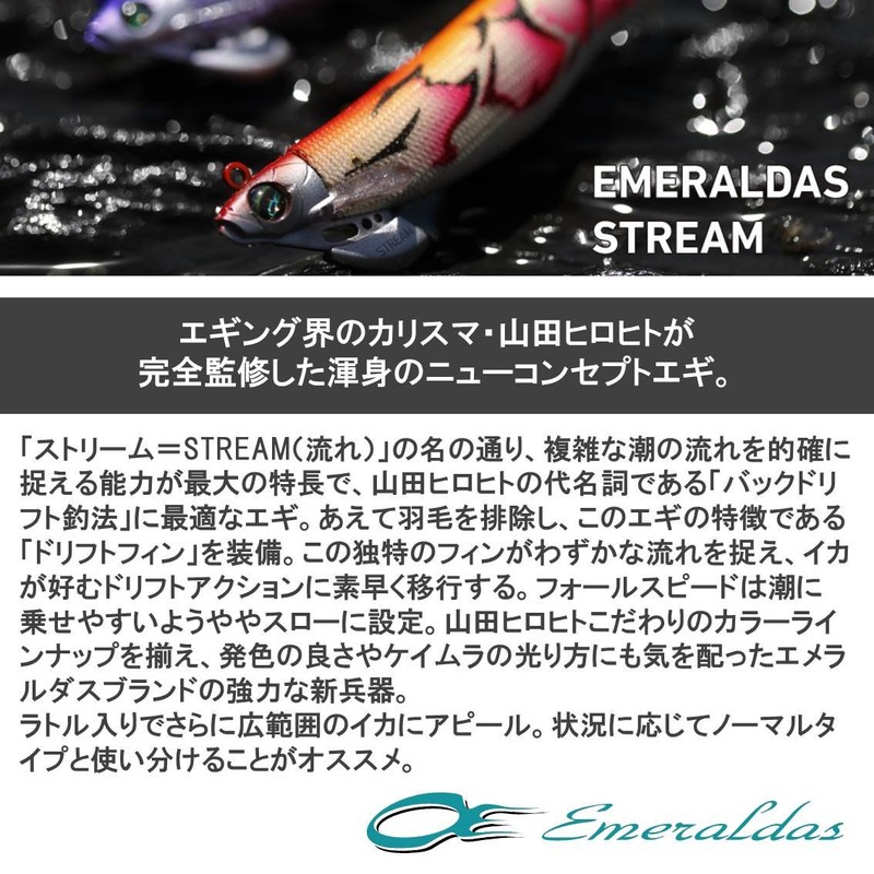 Daiwa Egi Emeraldas Stream Rattle No. 3.5 Red - Striped