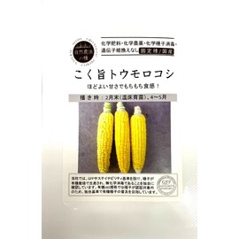 Natural Farming Seeds: Corn Seeds of Green Field Project