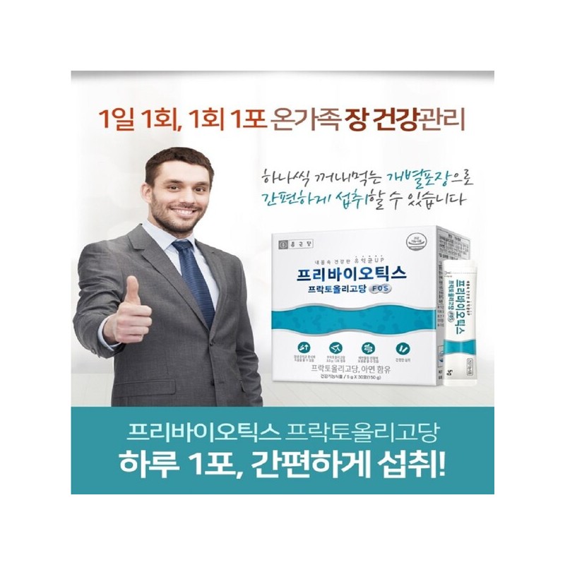 Jongkundang 종근당 프리바이오틱스 프락토올리고당 대장 약1달분 배변에좋은음식 JonggeunDang Prebiotics Fructooligosaccharides