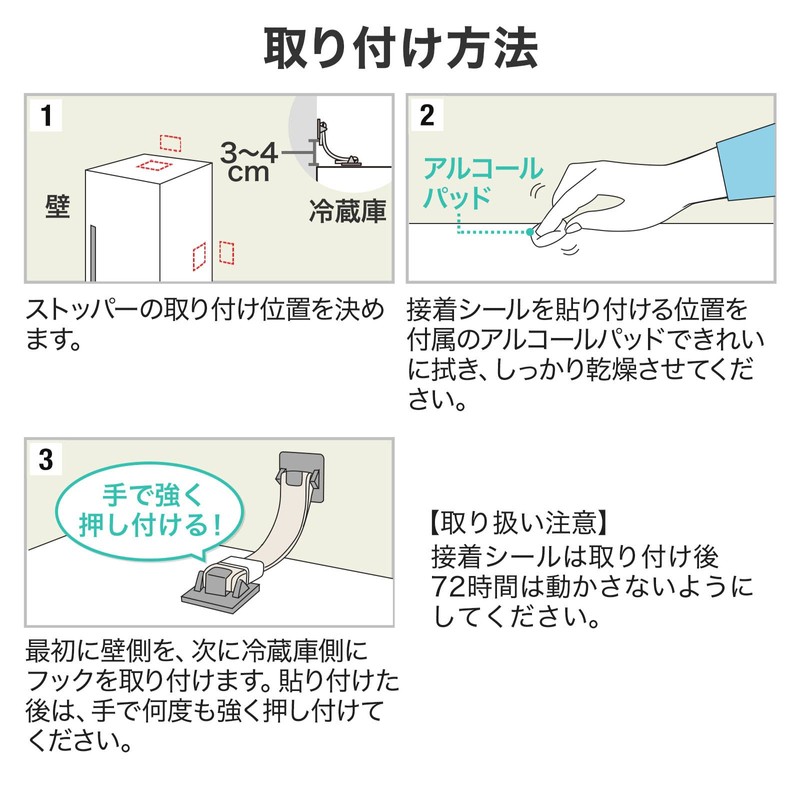 Sanwa Supply QL-E90KN Earthquake Resistant Stopper for Refrigerators (Pack of