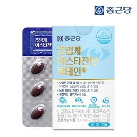 Chong Kun Dang Eye Health Supercritical Astaxanthin Lutein 30 Capsules, 12 Boxes (12 Month Supply) / 종근당 눈건강엔 초임계 아스타잔틴 루테인 30캡슐 12박스(12개월분)