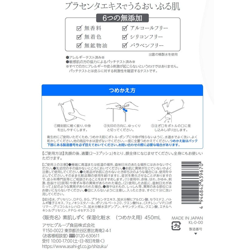 Bare Skin Teardrop Moisturizing Lotion (Refill), 15.2 fl oz (450