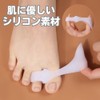 GETON 足指サポーター 母趾 小趾 足指を広げる シリコンパッド 男女兼用 着脱簡単 水洗い可能 左右兼用