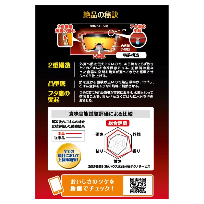 エビス(Ebisu)プライム パックスタック 絶品ごはん 保存容器 大盛り 2個入 PPS-6211