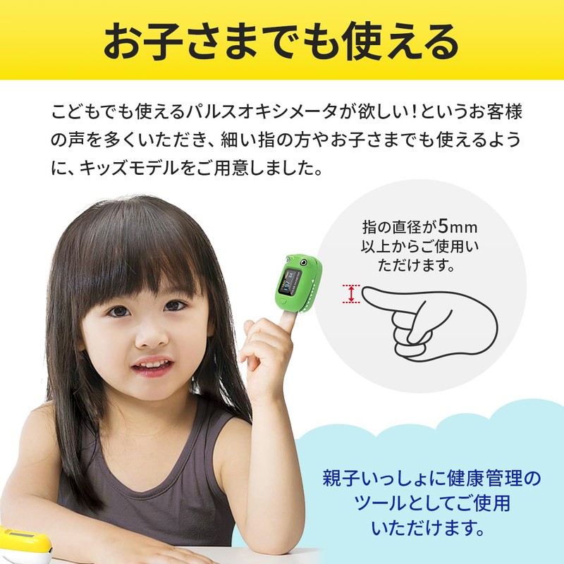 オキシシリーズ パルスオキシメータ S-130 オキシキッズ センサスマート 国内配送 オキシメーター 血中酸素濃度計 spo2 ナース