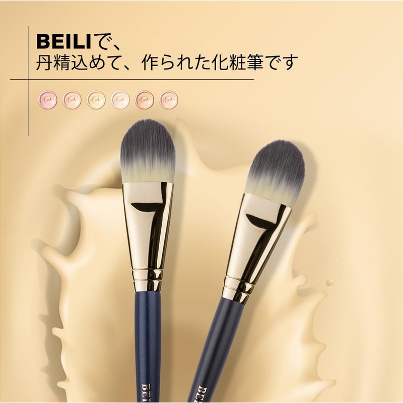 BEILI Foundation Brush, Concealer Brush, Popular, 2 Piece Cream Foundation