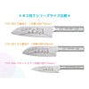 メルペール ネコ 三徳 小包丁 刃渡り約140ｍｍ (ネコ 絵柄入り 包丁研ぎ 付き)