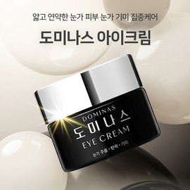 Dominas Eye Cream 20g 12 pieces / 도미나스 아이크림 20g 12개