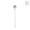 Sammi Modern All Satin Long Spoon 1P / 삼미 모던