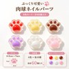 【快適良品スヤスワ】ネイルパーツ 猫 肉球 小さい 60個セット（6色×各10個）デコパーツ 可愛い 立体 ネイルアートチャーム猫肉球