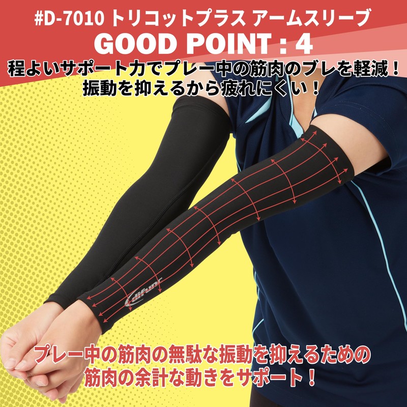 D&M Arm Cover, Tricot Arm Sleeve, White, M Size