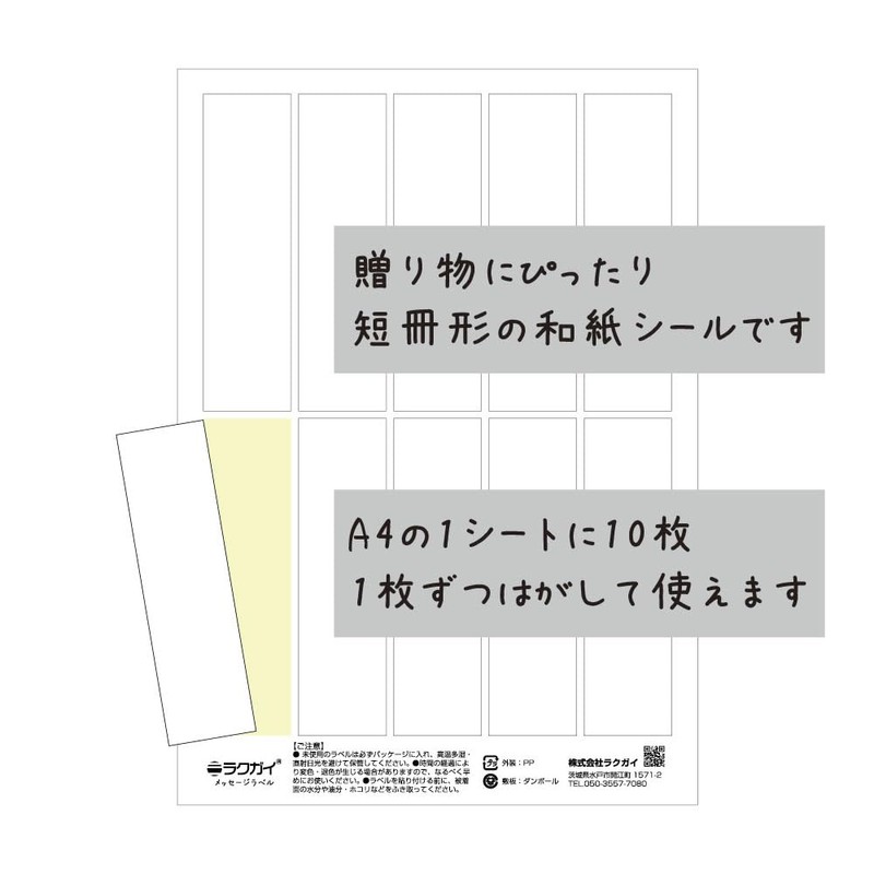 Japanese Paper Gotoshigure Noshi Paper Paper Sticker Label, Write Your