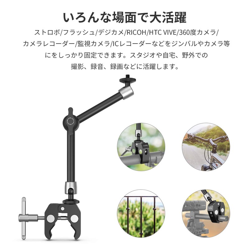 SmallRig 9.5" (24cm) Magic Arm Super Clamp Articulating Magic Arm