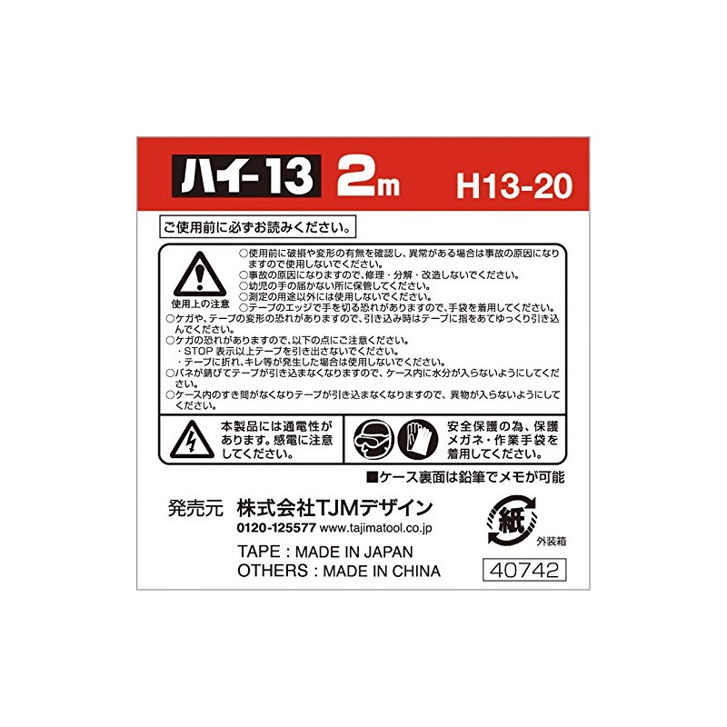 tazima High – 13 2 m 13 mm Width Metric