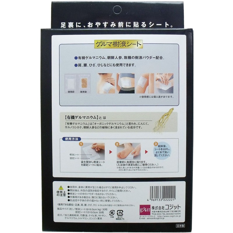 Cogit Germa Tree Sap Sheets, Set of 30