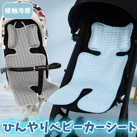YAYUPLUS Baby Stroller Seat, Cool, Countermeasure Against Heat, Summer, Cool, Cool Touch, Summer, Cushion, Quick Drying, Newborn, Baby, Child Seat, blue (dark)