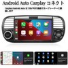 Android 9 Car Stereo Compatible for Fiat 500 (2007-2015), Wireless