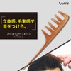Bess Vess AC-600 Bangs Styling Comb, Made in Japan