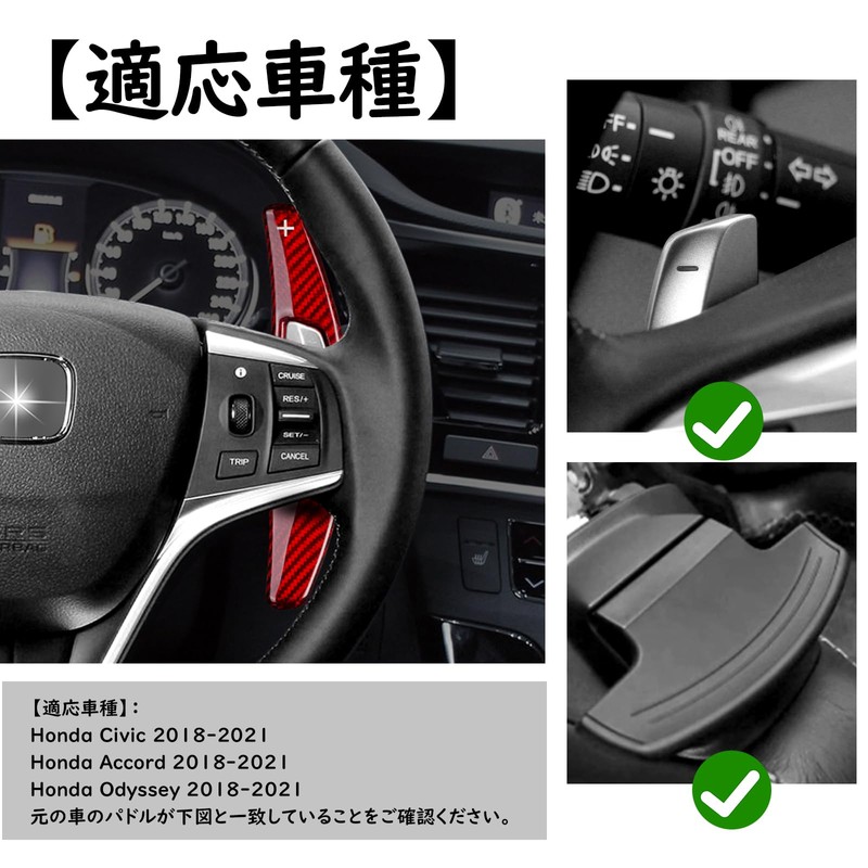 [T-carbon] Honda Paddle Shift Cover Real Carbon Shift Paddle Extension