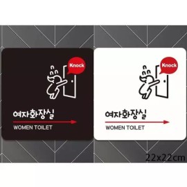 Rly [라일리] Rly kno 여자화장실 오른쪽 부착형 안내판 22x2 Rly Kno Women's Restroom Right Mounting Guide Plate 22x2