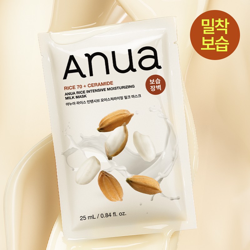 Anua Mask Sheet 5ea Set (+1ea) - [SET] Rice Moisturizing
