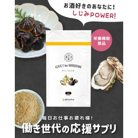 バイオサプリ ギュッ！としじみ オルニチン しじみ 牡蠣エキス マカ ビタミンB1 (90粒×1袋)