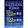 GABAの恵みplus GABA 200mg グリシン 100mg トリプトファン 120mg セロトニン メラトニン テアニン