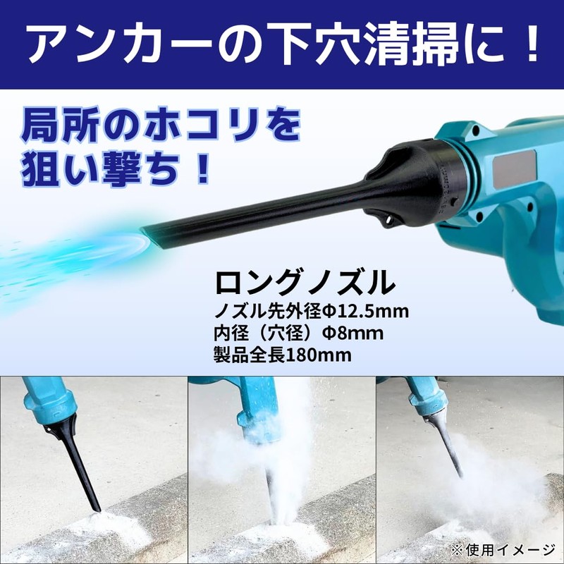 Digi Base 19610 KIMO Blower Nozzle for Anchor Holes (Long