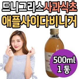 Denigris Denigris Organic Apple Cider Vinegar Asabi 100% Pure Apple Cider Vinegar Sugar-Free Inner Beauty Ke / 데니그리스 드니그리스 유기농 사과 초모 식초 애사비 100% 순수 애플 사이다 비니거 무설탕 이너 뷰티 케