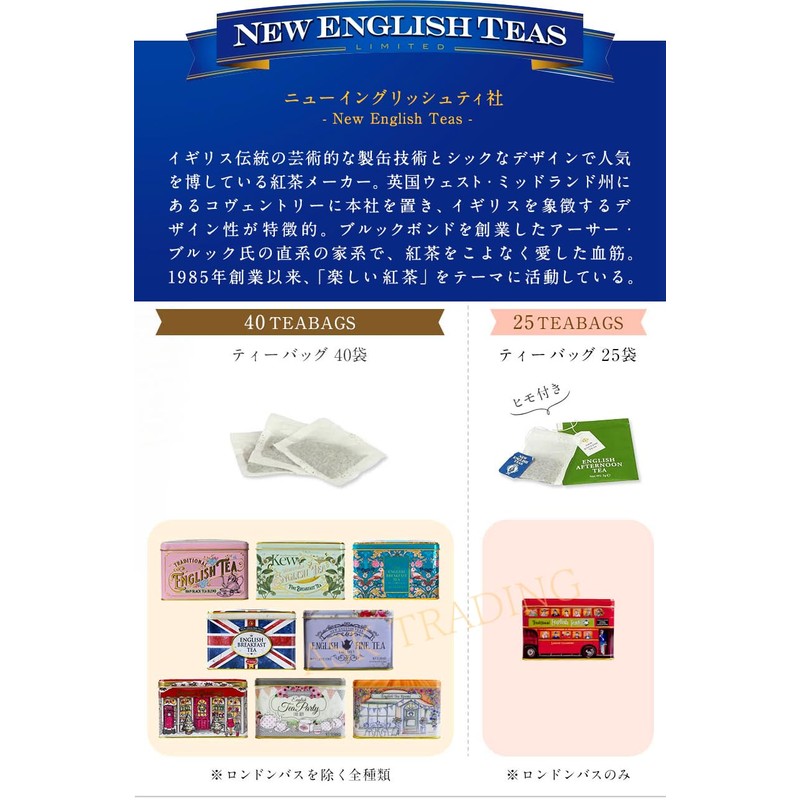 New English Tea Tin Tea Bag 40 P British Cute