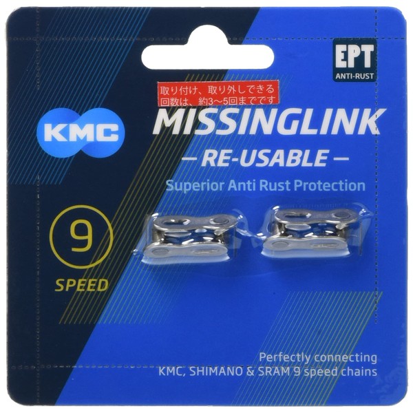 KMC-CL566REPT2 Missing Links for 9SPEED EPT 2 Pairs 1 Set Silver Medium