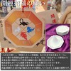 Serving Salt Hardener Plate Set with 5 Arita-yaki Octagonal Dishes,